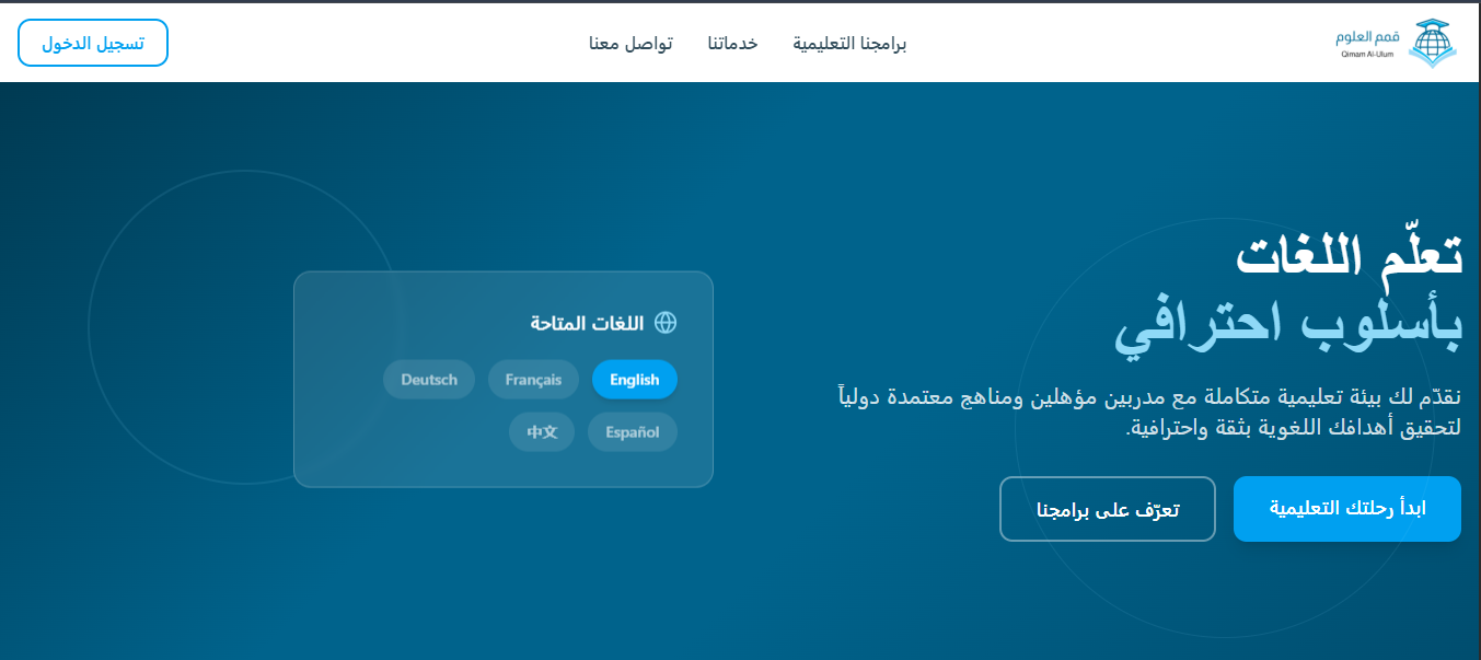 معهد قمم العلوم